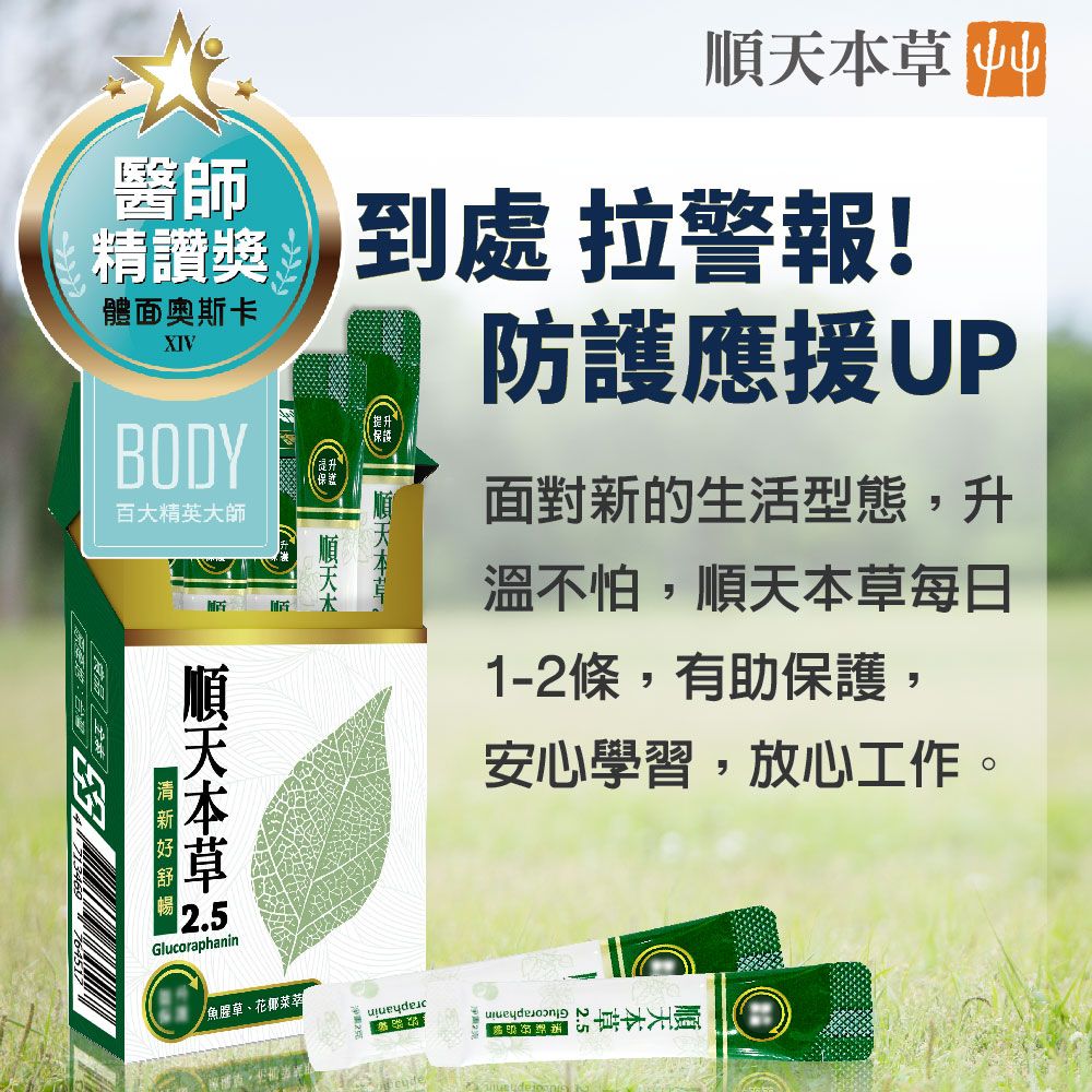 Sun Ten 順天本草 順天本草2.5-魚腥草配方(15包/盒)