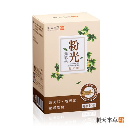 Sun Ten 順天本草 粉光元氣茶(10包/盒)-粉光參、西洋參、黃耆