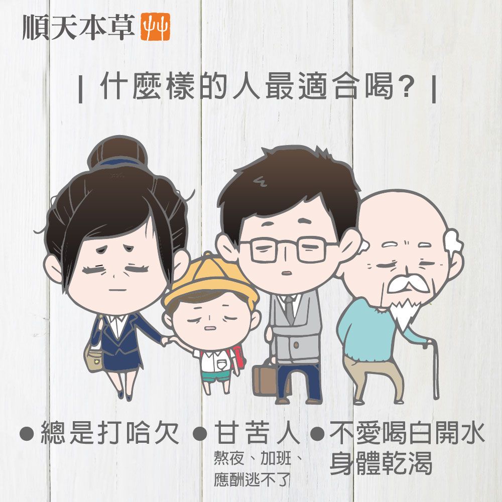Sun Ten 順天本草 粉光元氣茶(10包/盒)-粉光參、西洋參、黃耆
