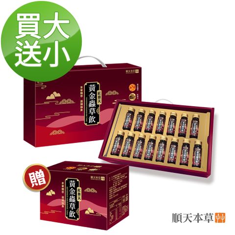 Sun Ten 順天本草 黃金蟲草飲(紅景天添加)30入-蛹蟲草子實體、紅景天、粉光參