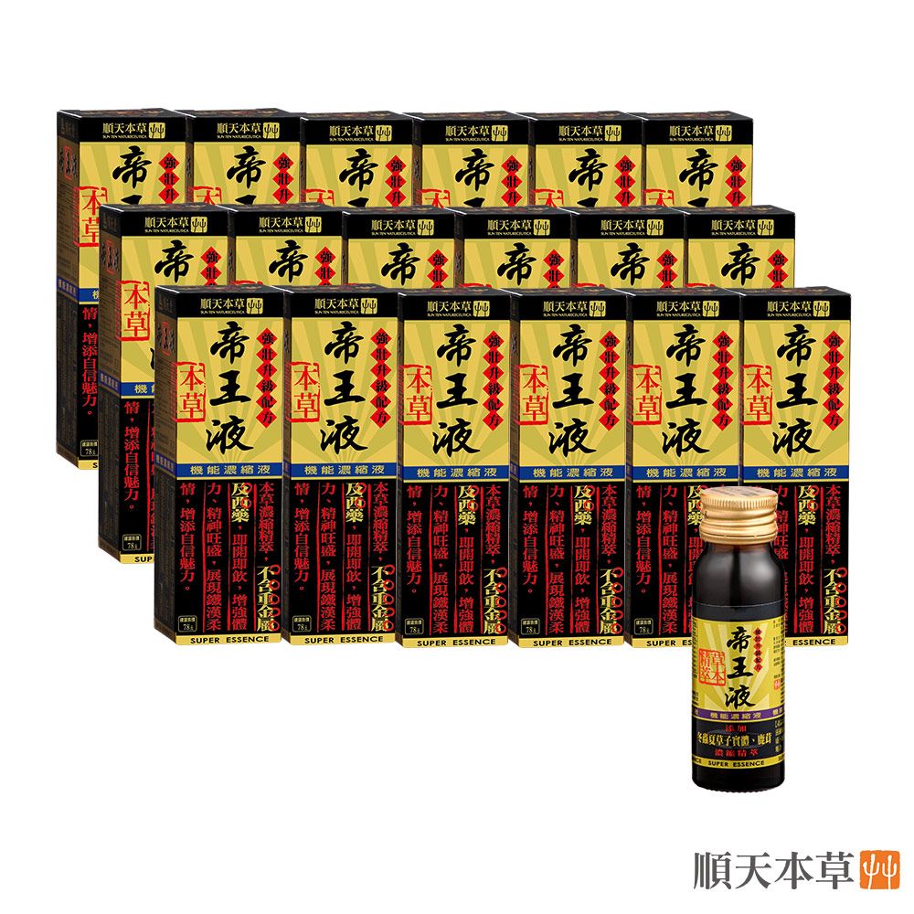 Sun Ten 順天本草 帝王液18瓶組(50ml/瓶X18)