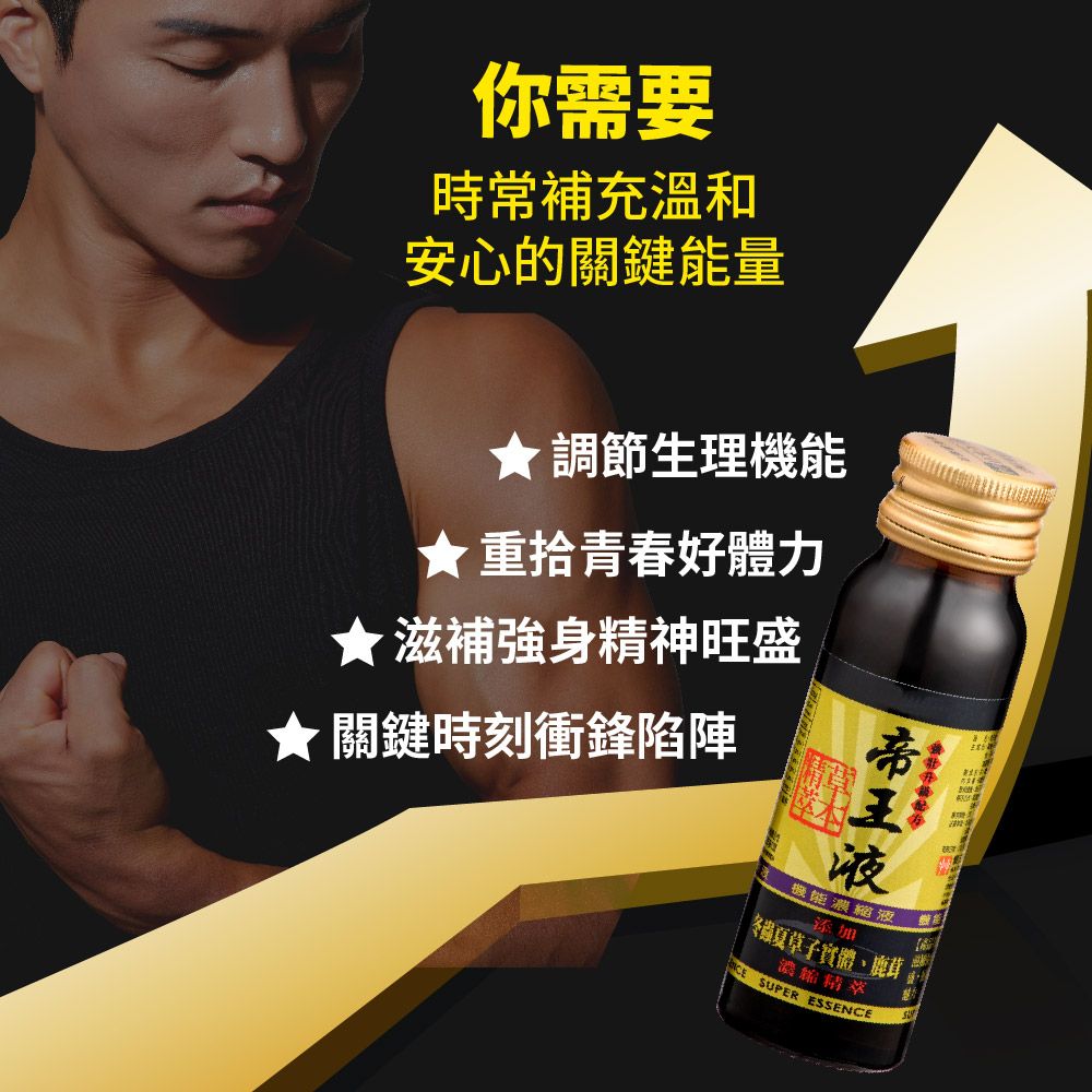 Sun Ten 順天本草 帝王液18瓶組(50ml/瓶X18)