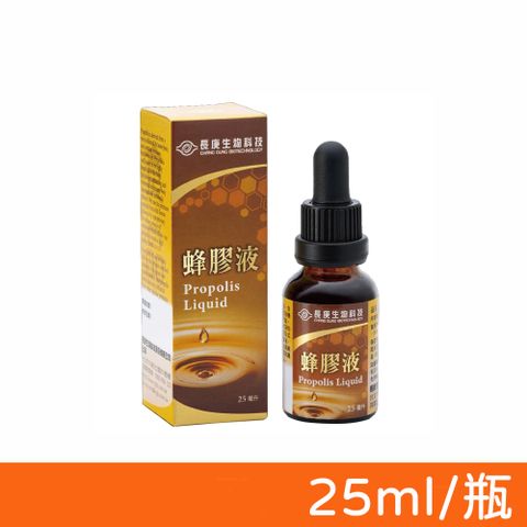 【長庚生技】蜂膠液 25ml/瓶