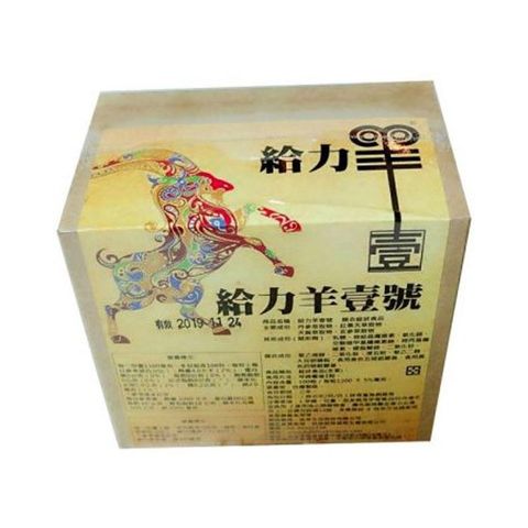 豐盈本草 貝倫斯生醫 給力羊壹號 膜衣錠狀食品 100粒
