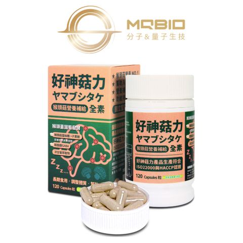 MQBIO 好神菇力 幫助入睡營養補給120粒x1瓶全素可食 1月份量