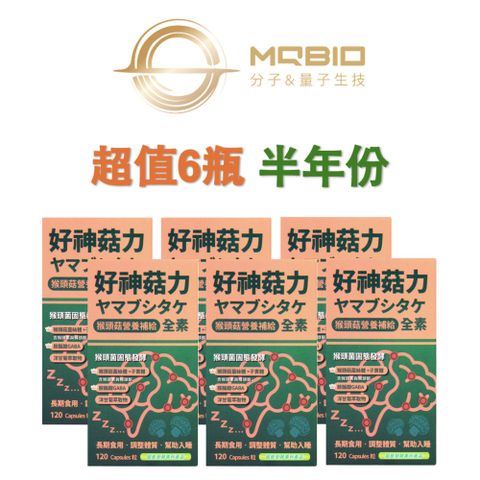 好神菇力 幫助入睡營養補給(120錠x6瓶)