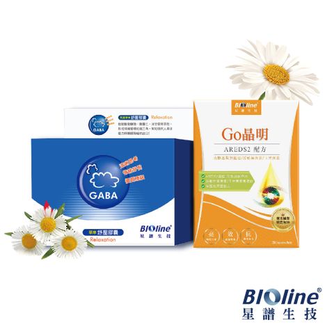 BIOline 星譜生技 GABA舒壓好眠膠囊(120顆)+Go晶明(30顆)【豪華超值組】