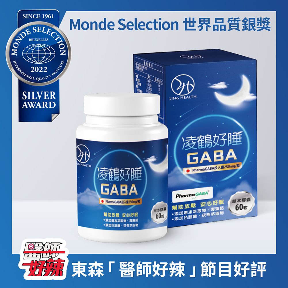  凌鶴 好睡GABA 60顆/瓶