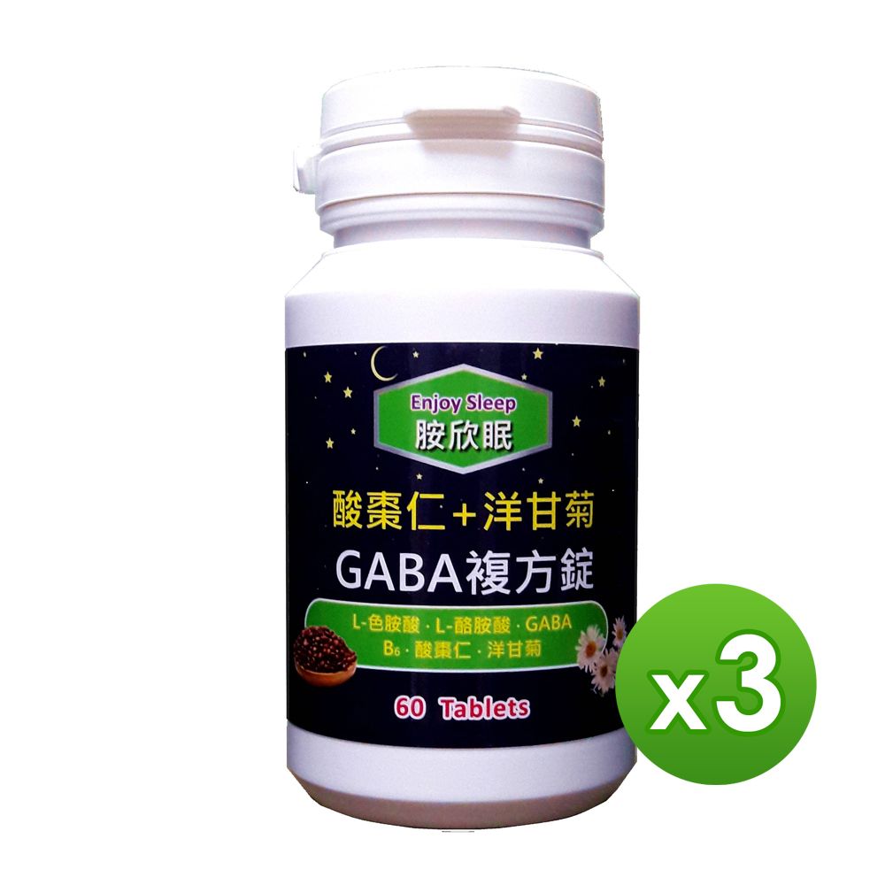 信誼康  胺欣眠-GABA複方錠(60粒/罐)x3入組