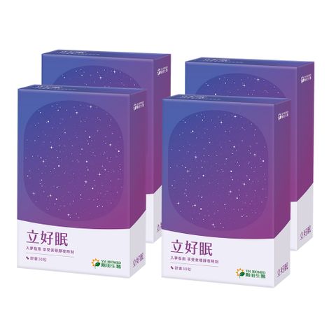 【YM BIOMED 陽明生醫】陽明立好眠x4(30粒/盒)
