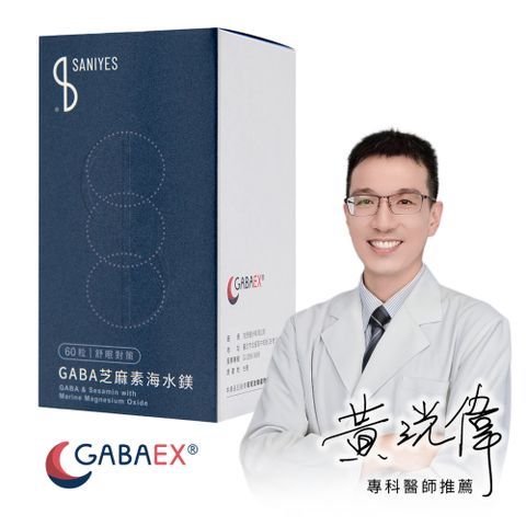 SANIYES 麩胺酸發酵物(GABA)芝麻素海水鎂膠囊(60 粒/盒)
