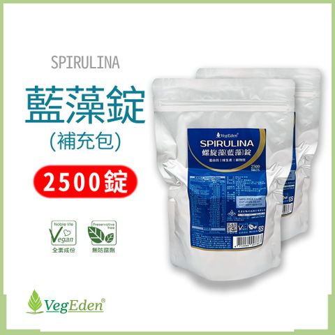 【蔬福良品】藍藻錠/螺旋藻-2500錠/補充包-二入組