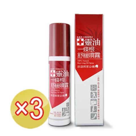 十靈本舖 十靈油一條根舒緩噴霧(120ml/瓶)x 3盒組