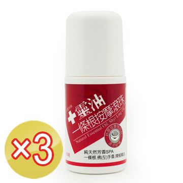 十靈本舖 十靈油一條根按摩滾珠(60ml/瓶) x3盒