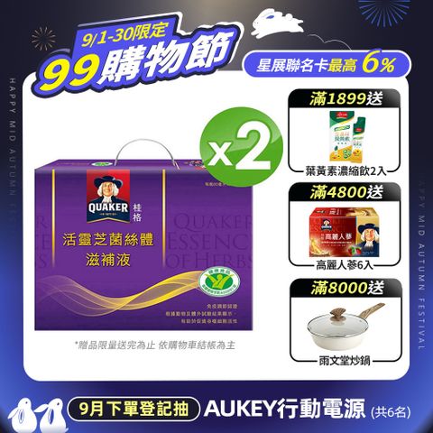 《桂格》活靈芝(30入)x2盒
