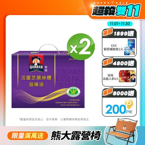 《桂格》活靈芝(30入)x2盒