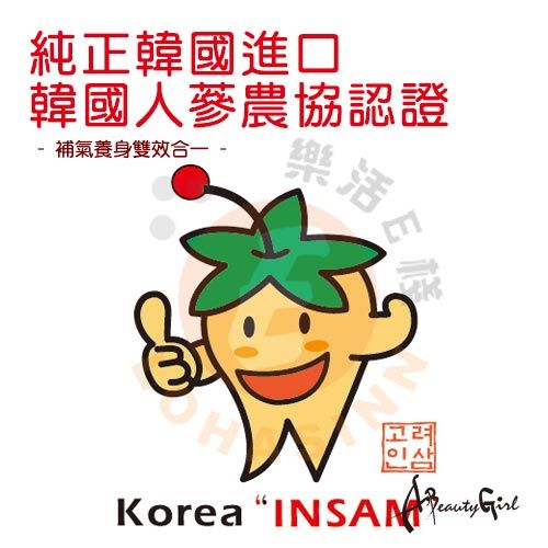 純正韓國進口韓國人蔘農協認證補氣養身雙效合一 -EKorea