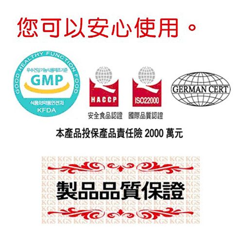 您可以安心使用。우수건강기능 HEALTHGMPHACCP식품ISO22000KFDA安全食品認證 國際品質認證GERMAN CERT本產品投保產品責任險2000 萬元      KGS KGS KGS KGSKGSKGS KGS KGS KGS KGS KGS KGS KGS KGS KGSKGSIKGS製品品質保證KGSKGS KGS KGS KGS KGS KGS KGS KGS KGS KGSKGSKGS KGS KGS KGS KGS KGS KGS KGS KGS KGS