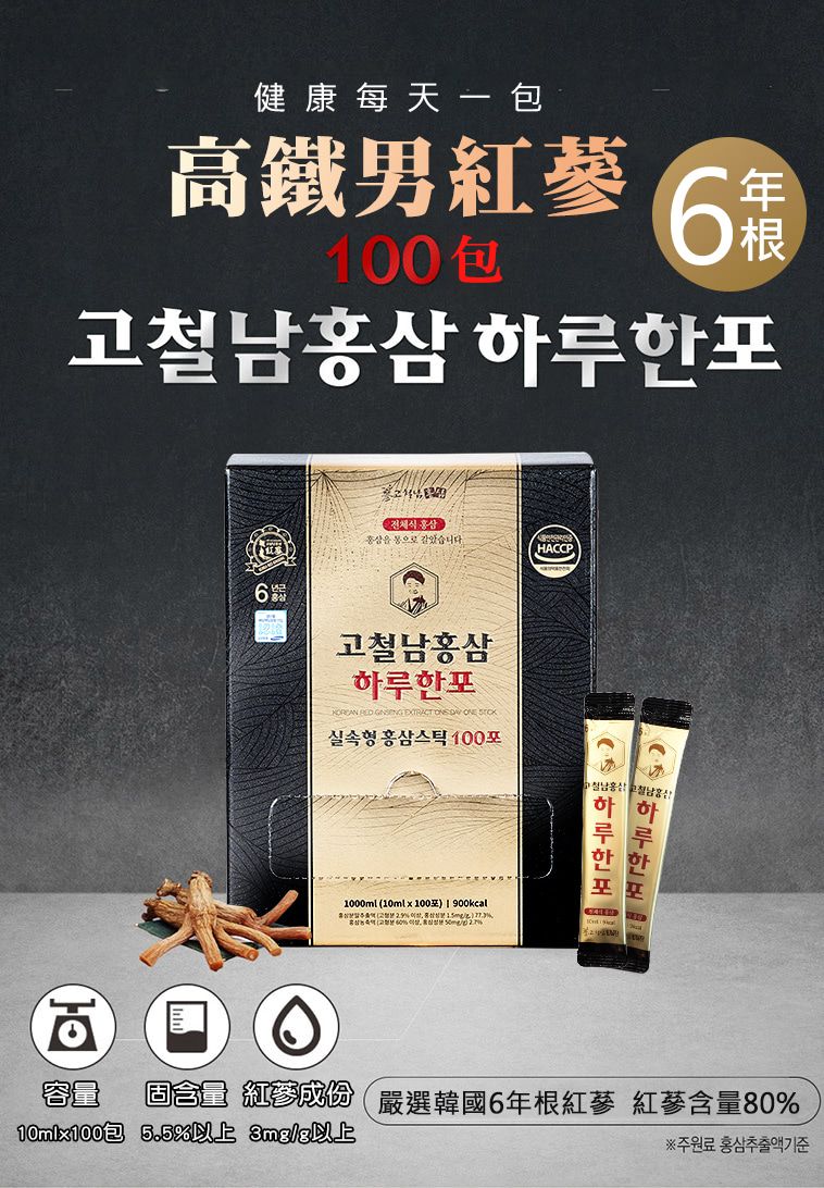 健康每天100包 포  습니다HACCP철하루한포      실속형 홍삼스틱 100포남홍삼 고철남1000ml포)  900kcal고하루 한 容量 (6 紅蔘8010mlx100 5.5% 주원료 홍삼추출액기준