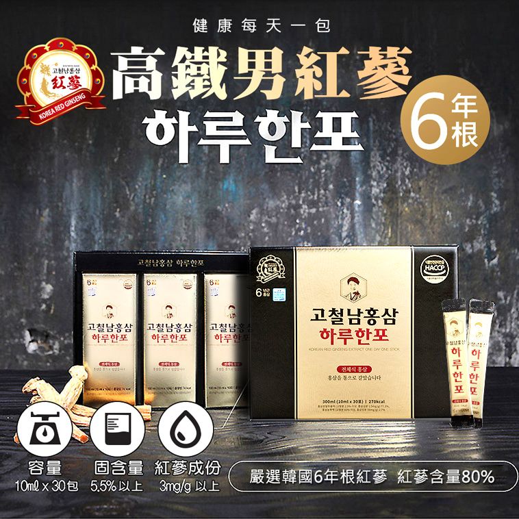 紅KOREA RED GINSENG健康每天一高鐵男紅蔘 根 6고철남고철남하루한고철남하루고철남하루하루한포      容量固 紅蔘成份包 5.5%以上 3mg/g 홍삼홍삼  습니다 10mlx30포  270kcalHACCP하하하루한포6紅蔘 紅蔘含量80%