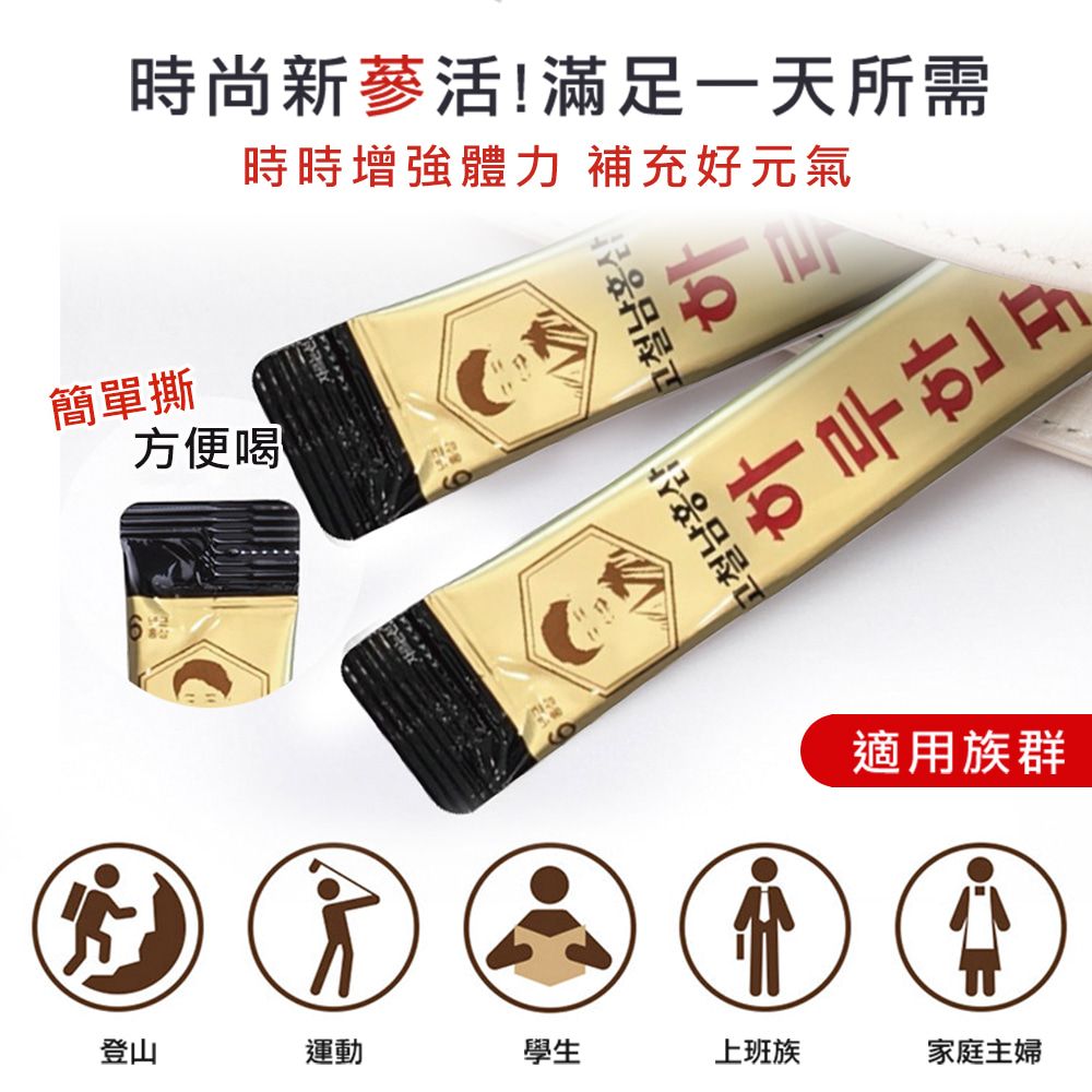 高鐵男 高麗紅蔘黃金飲10ml*10入(韓國原裝/人蔘/威品嚴選/台灣總代理公司貨)
