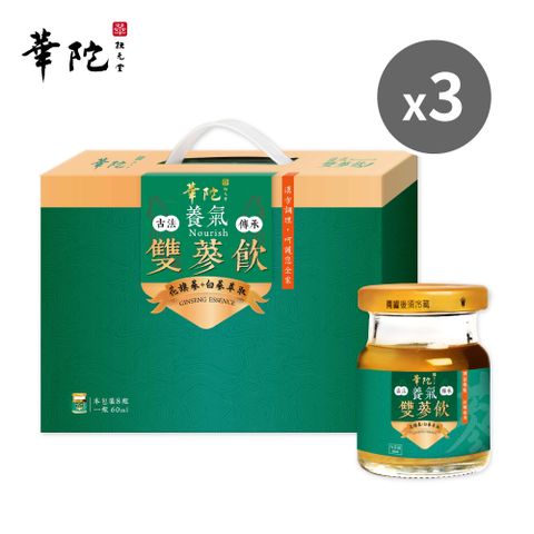 華陀扶元堂 養氣雙蔘飲手提禮盒(60ml/瓶8瓶/盒)3盒組