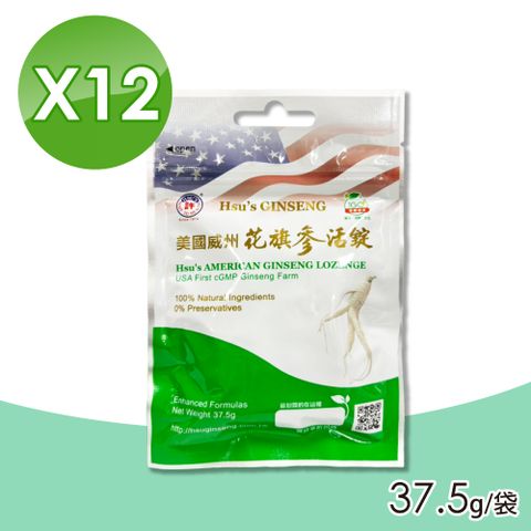 許氏 美國威州花旗參活錠 12入組(37.5g/包)