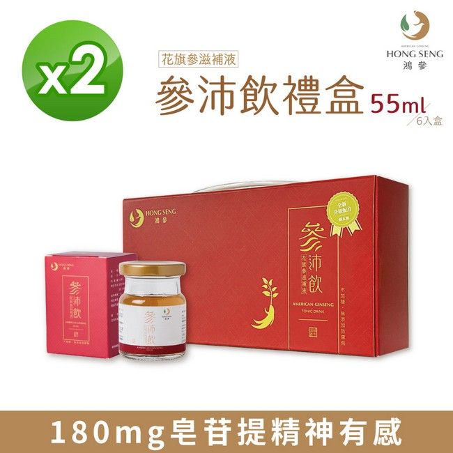 鴻參 花旗蔘參沛飲禮盒 6入/盒【2盒組】中秋禮盒