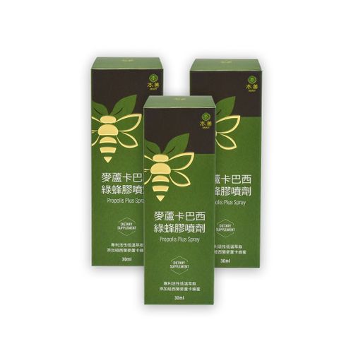 【本善 SHAN】麥蘆卡巴西綠蜂膠噴劑-14%紐西蘭麥蘆卡蜂蜜;複方成份效果加倍
