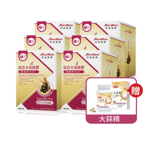 Nutrimate 你滋美得 接骨木莓蜂膠濃縮飲Plus+ 6入組