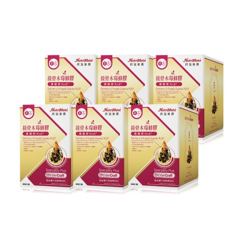 Nutrimate 你滋美得 接骨木莓蜂膠濃縮飲Plus+ 6入組