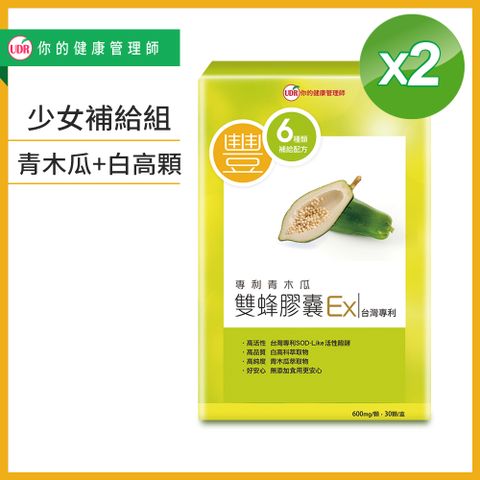 UDR專利青木瓜雙蜂膠囊EX X2盒(效期良品:2026/02/15)