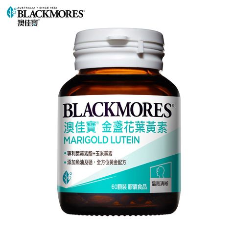 Blackmores 澳佳寶 晶采金盞花葉黃素60顆