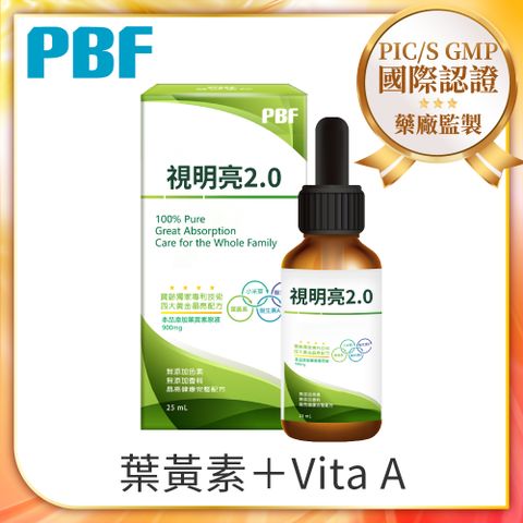 PBF 寶齡富錦 視明亮2.0 葉黃素+Vita A (25ml/盒)