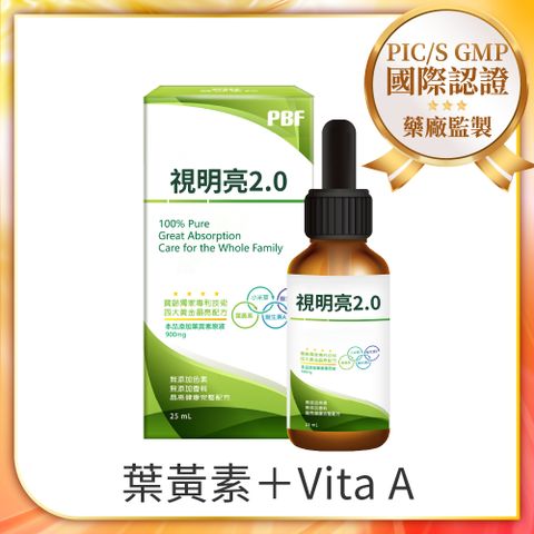 【寶齡富錦】視明亮2.0高濃度滴劑	25ml
