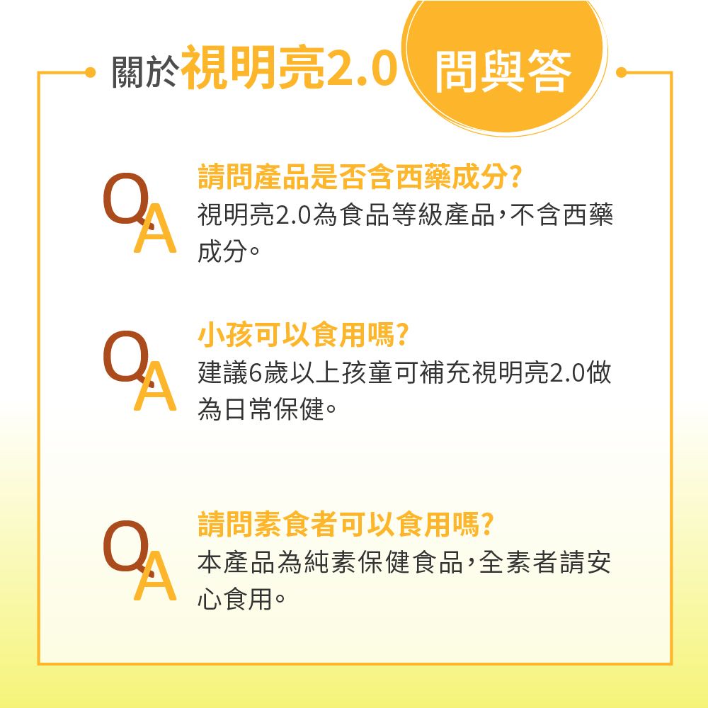 PBF 寶齡富錦 視明亮2.0 葉黃素+Vita A (25ml/盒)