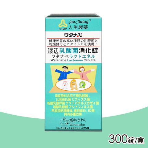 人生製藥 渡邊  乳酸菌消化錠 300粒/盒