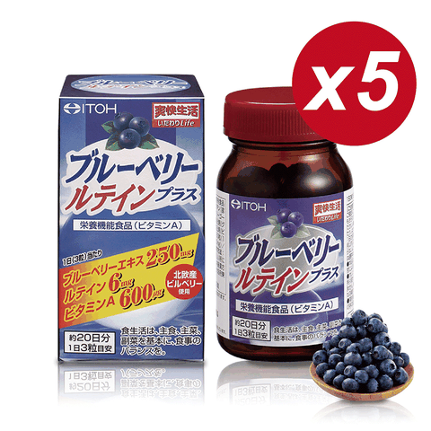 【日本ITOH】識界覺醒藍莓葉黃素膠囊(60粒x5盒)