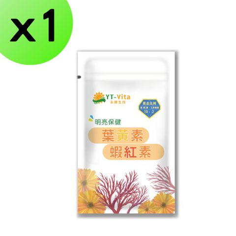 蝦紅素葉黃素膠囊30粒 玉米黃素 黑醋栗 游離型葉黃素 金盞花 花青素 藻紅素 維生素E 枸杞