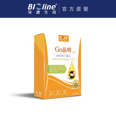 【BIOline星譜生技】Go晶明_OMEGA葉黃素 (30顆/盒)