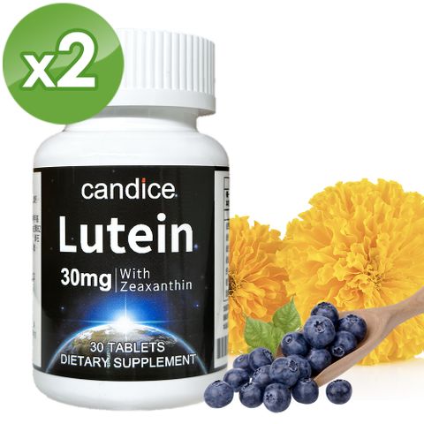 美國專利Lutemax®2020葉黃素