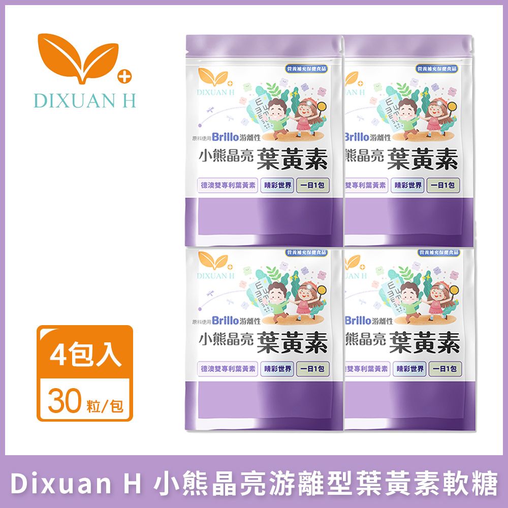 Dixuan H  小熊晶亮游離型葉黃素軟糖 4包入 (30粒/包)