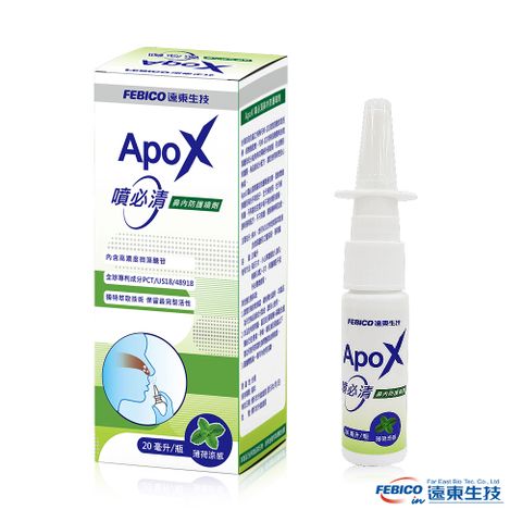 【遠東生技】ApoX噴必清鼻內防護噴劑 20毫升 (含FEM101特培微藻萃取液) 有效期限 2024/05/18