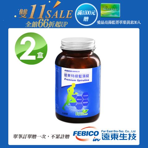 febico 遠東生技 特級藍藻錠(螺旋藻)500mg*150錠X2瓶-單筆滿1500送愛晶亮X1盒