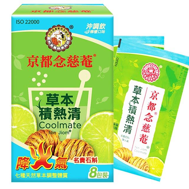 京都念慈菴 草本積熱清(6g*8包/盒)含金銀花