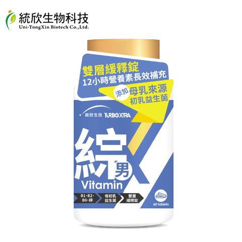 【統欣生技】TX版 男性綜合維生素  60錠x1瓶(長效緩釋錠)