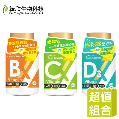 統欣生技 TX全效守護 維生素B+C+D3 各1瓶