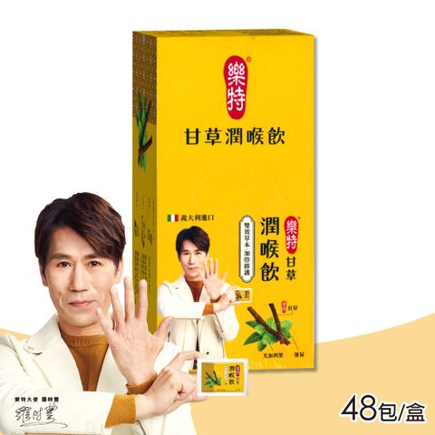 【維維樂】樂特甘草潤喉飲 1盒(3gX48入)