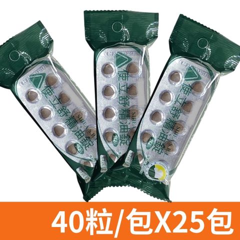 【使立舒】精油錠 40粒/包X25 (箱購)