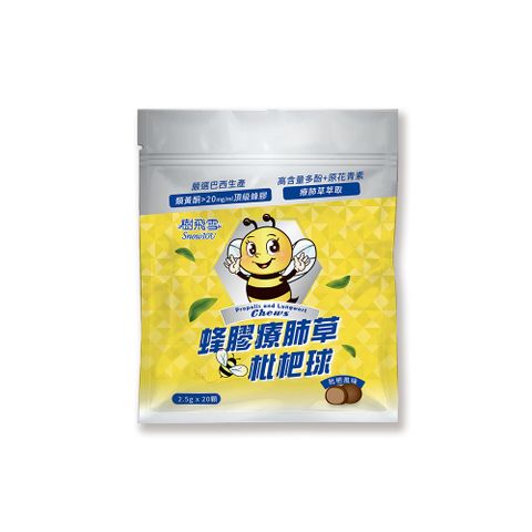 樹飛雪 蜂膠療肺草枇杷球50g/入